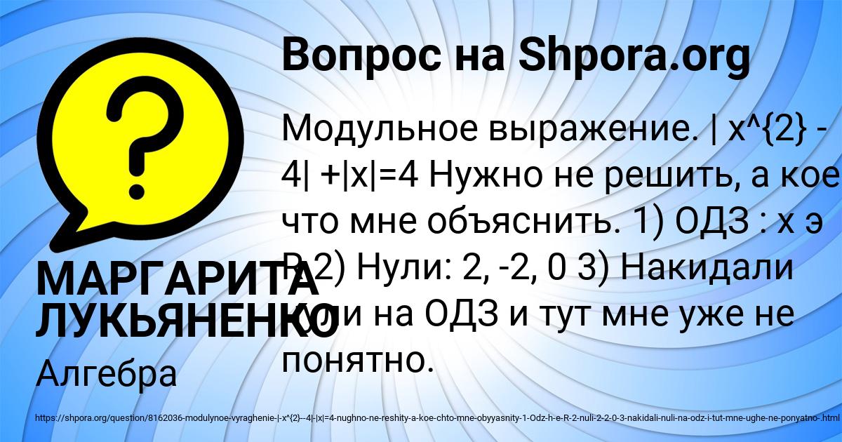 Картинка с текстом вопроса от пользователя МАРГАРИТА ЛУКЬЯНЕНКО
